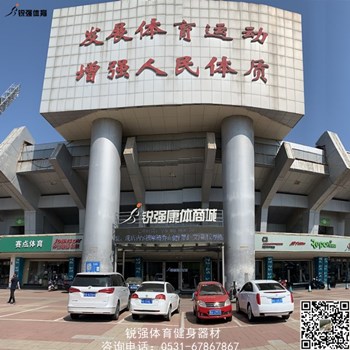 江南体育官方网站康体商城
