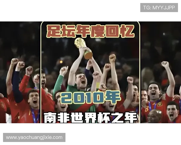 南非队2026世界杯前景分析：能否重现2010年主场奇迹