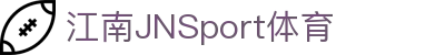 JN江南·(中国区)体育官方网站-JN SPORTS
